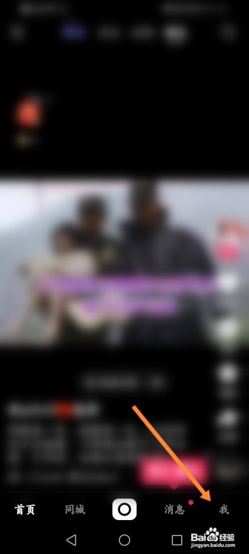 快手app戳一下功能怎么关闭的