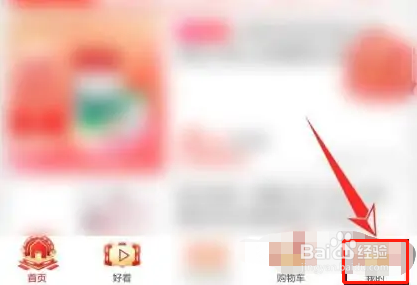 京东极速版的金币如何使用