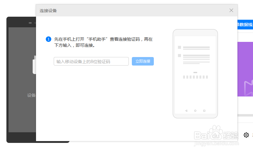 华为手机如何与电脑连接并传资料