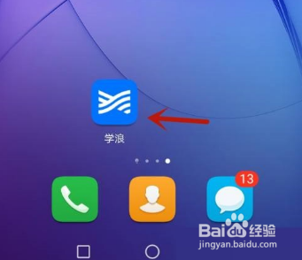 学浪怎么进入浏览模式