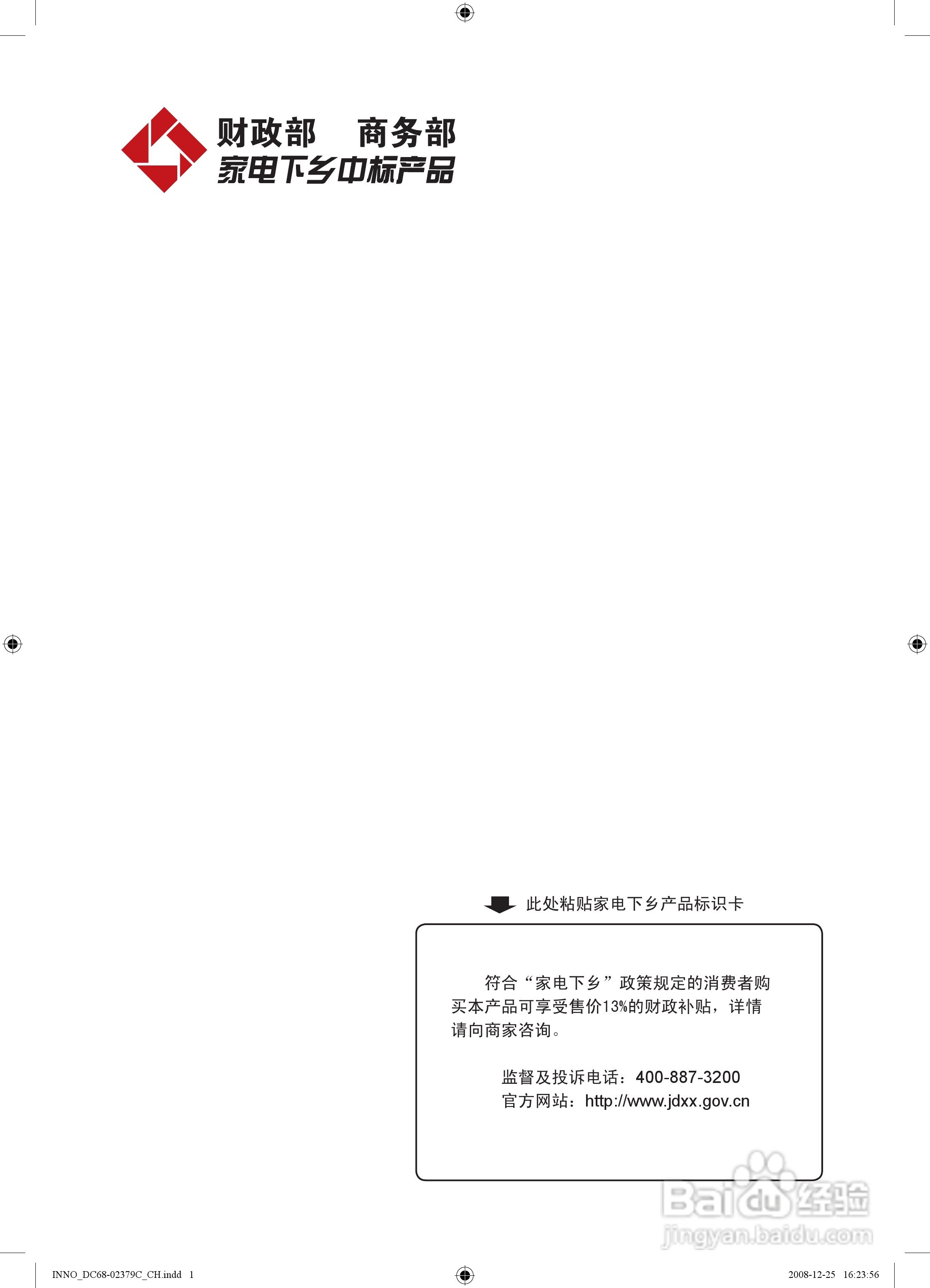 三星XQB60-T85全自动洗衣机使用说明书