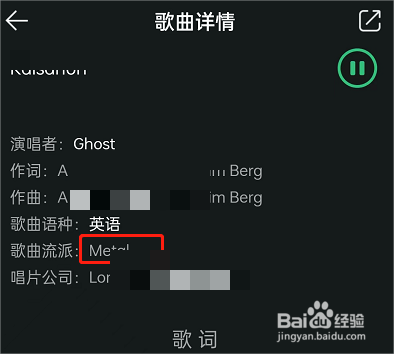 QQ音乐如何看歌曲风格