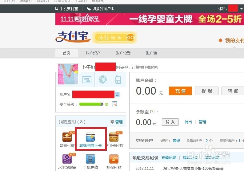 怎样避免转帐汇款被银行收手续费