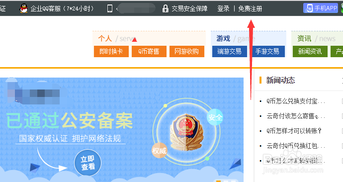 如何用Q币转化成QQ钱包