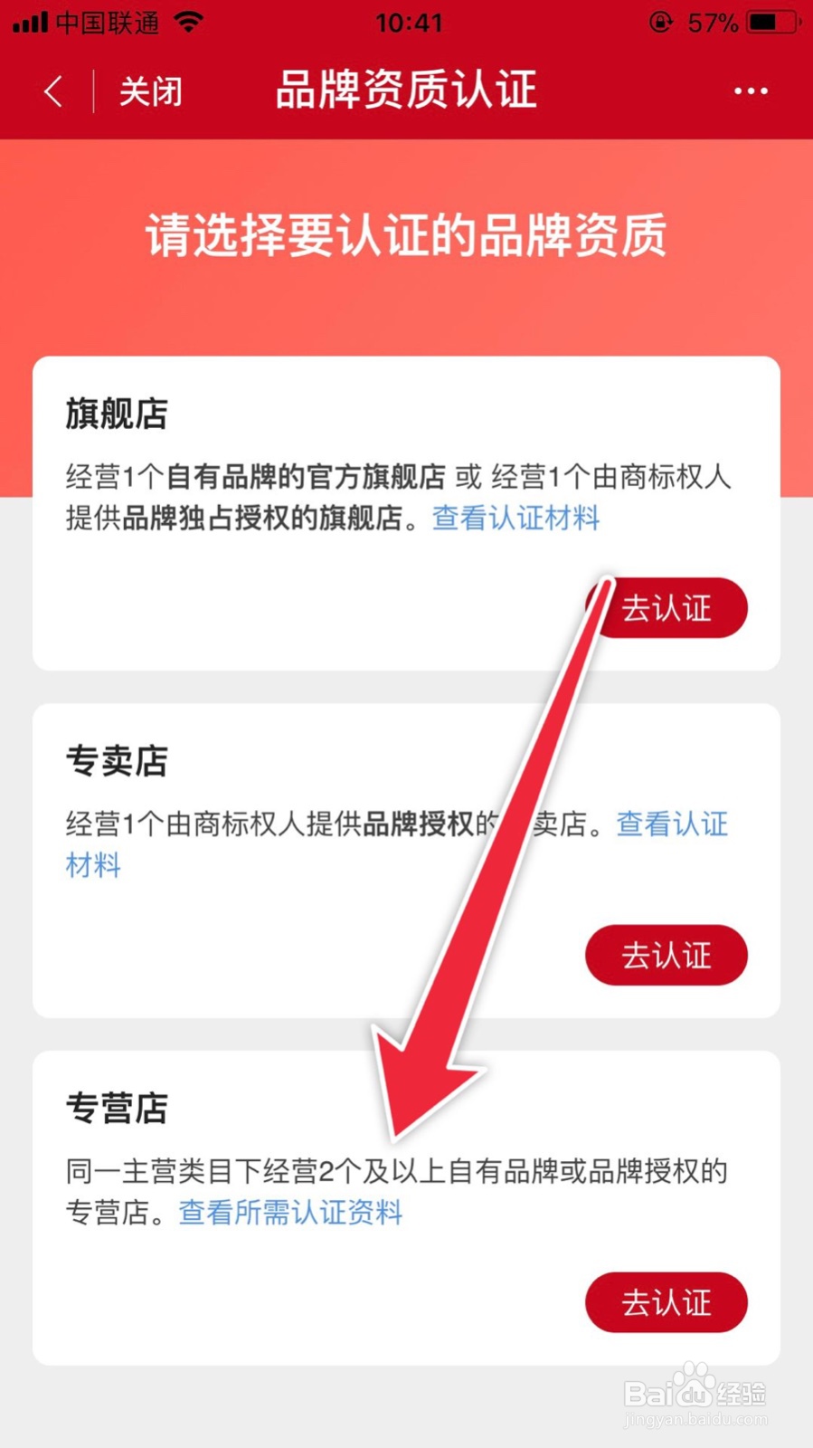 微店如何开专营店