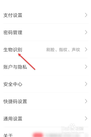 翼支付APP如何开启指纹付款