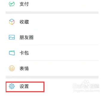 微信怎么自动抢红包