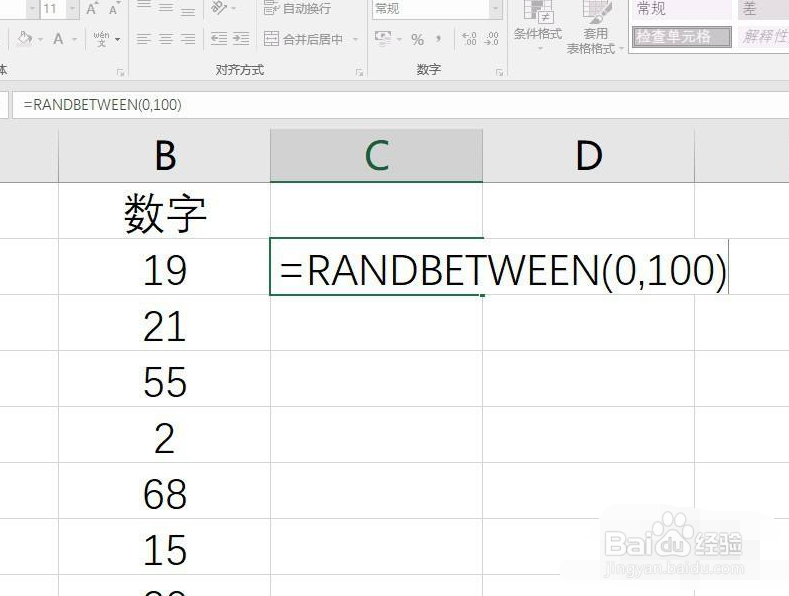 Excel如何制作0~100范围内的随机数