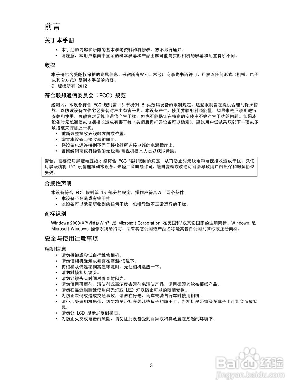 海尔DC-S80数码相机使用说明书:[1]