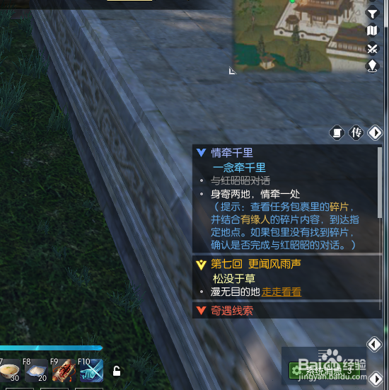 逆水寒七夕任务情牵千里怎么做