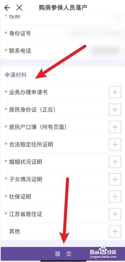 如何落户无锡户口