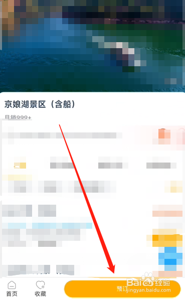 京娘湖门票怎么买