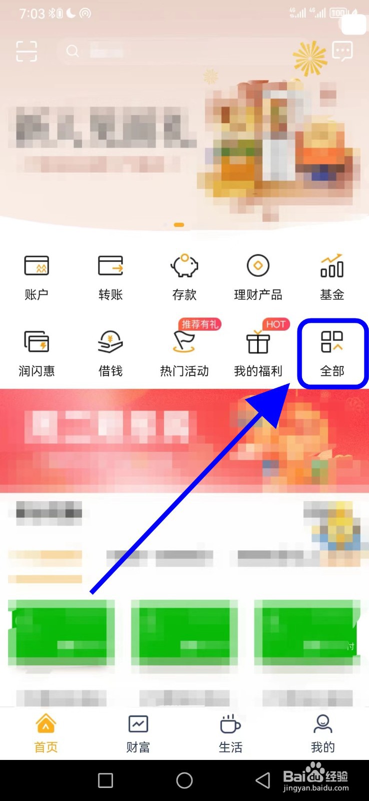 华润银行怎么查看电子社保卡