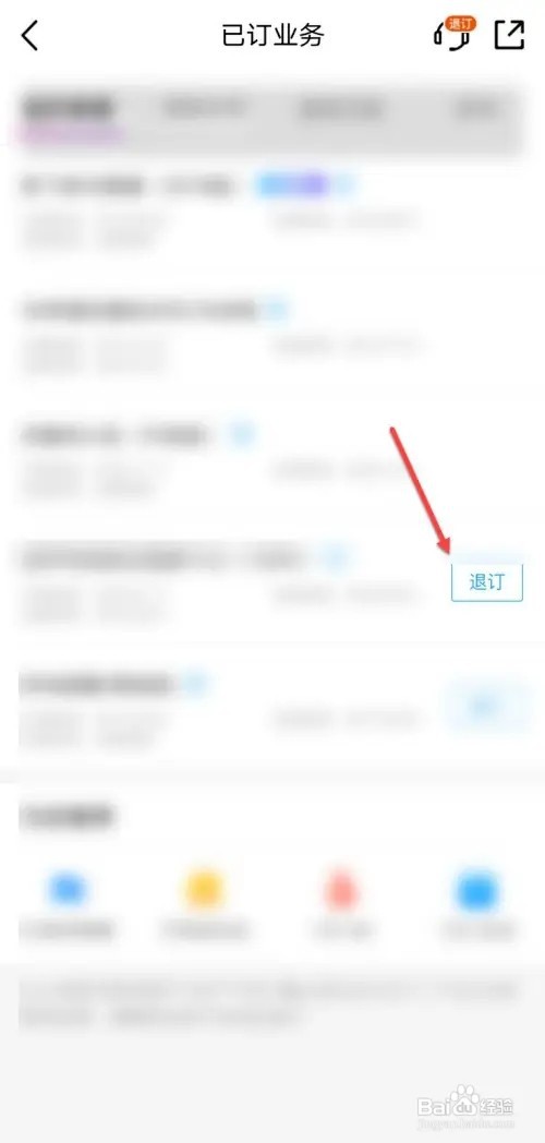 中国移动流量包如何取消续订