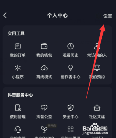 抖音虚拟形象账号备案如何设置