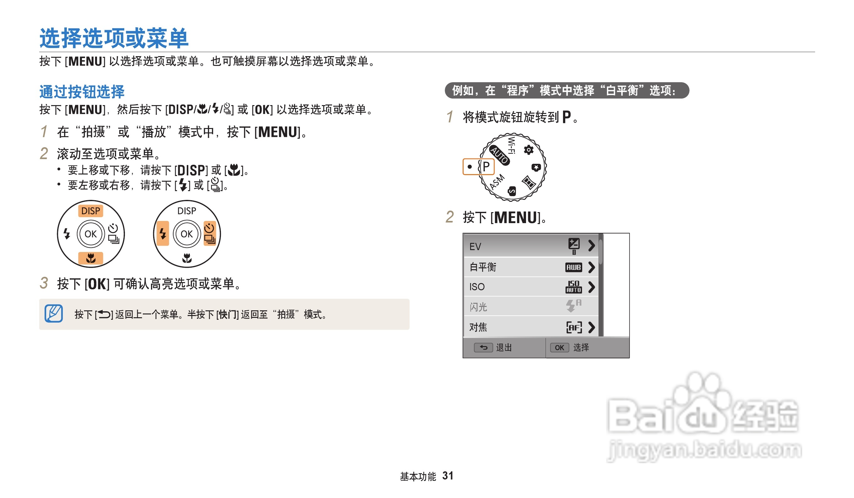 三星WB202F数码相机说明书:[4]