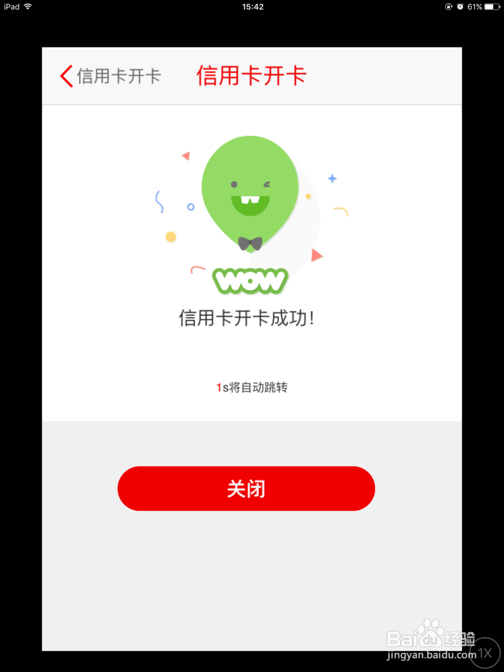 新办的中信信用卡如何激活如何开卡?