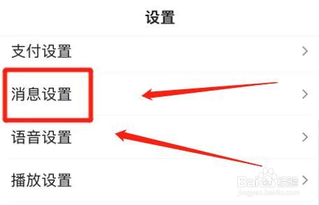 百度app怎么激活订阅通知功能