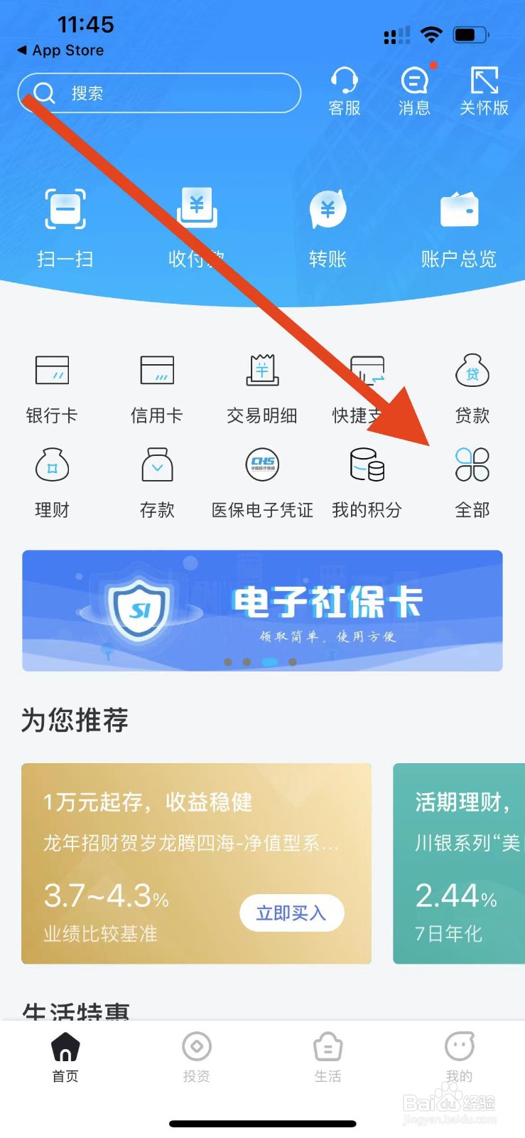 辽宁农信在哪里找到小额免密