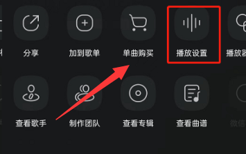 QQ音乐怎么设置响度自适应