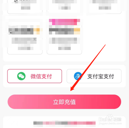 安卓版次元姬如何进行充值？