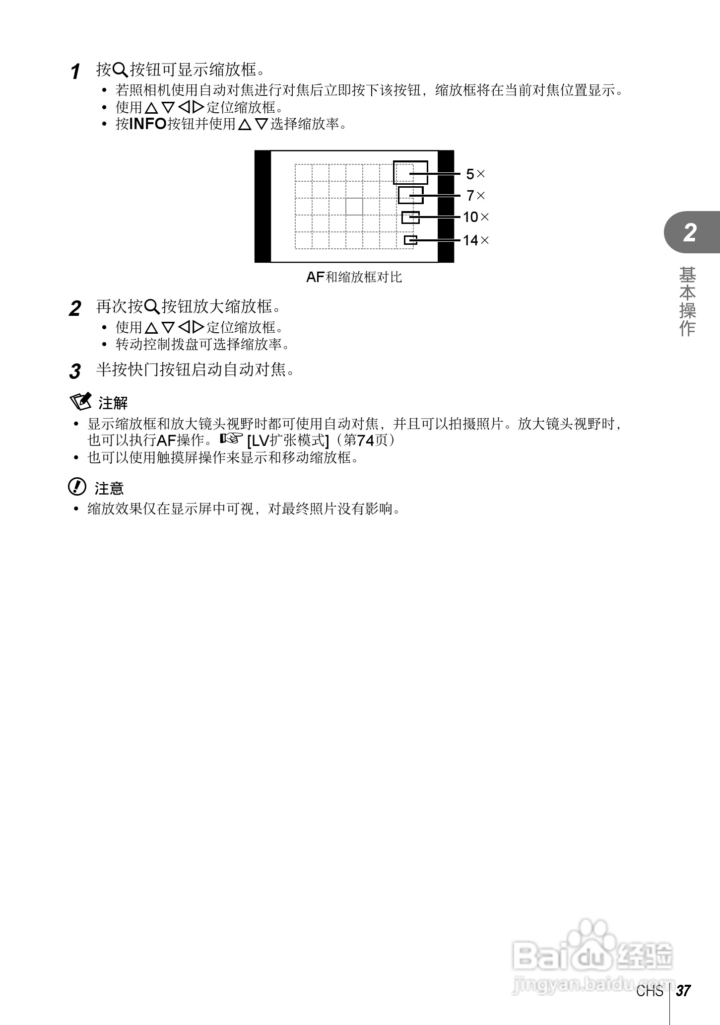 奥林巴斯E-PL5数码相机使用说明书:[4]