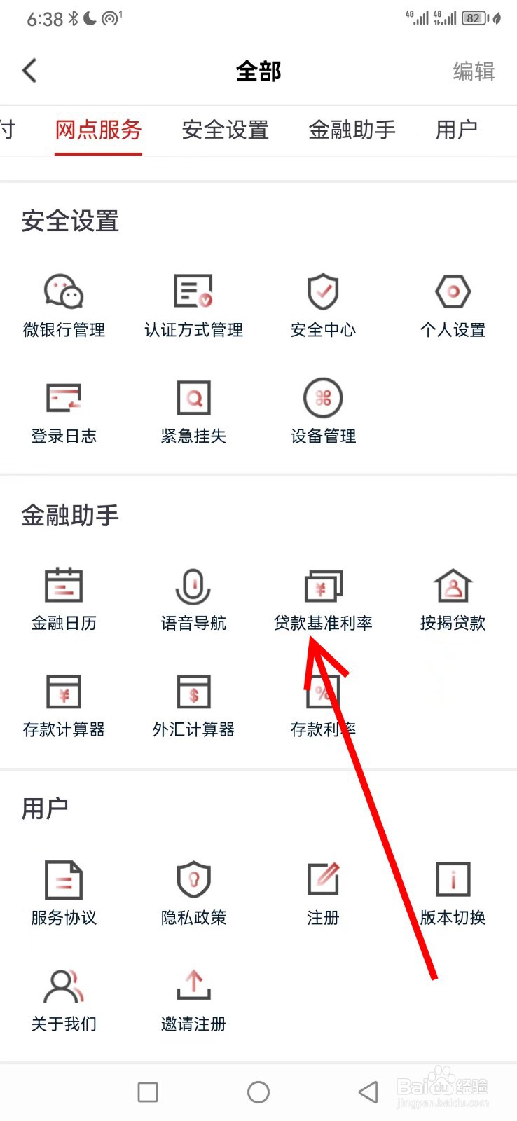 稠州银行在哪查看贷款基准利率