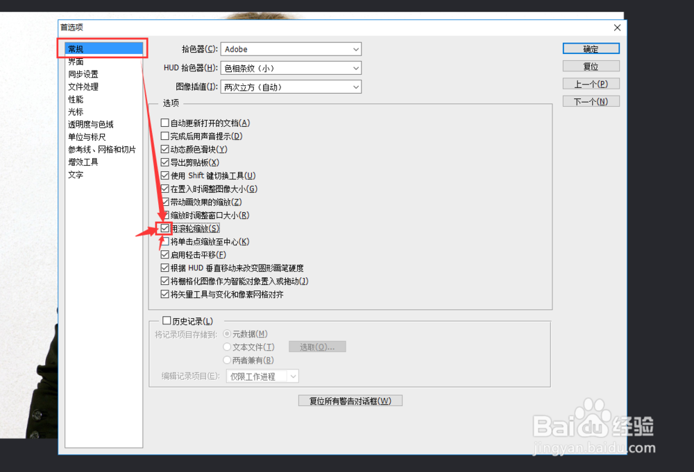 如何用Ps把图片缩小