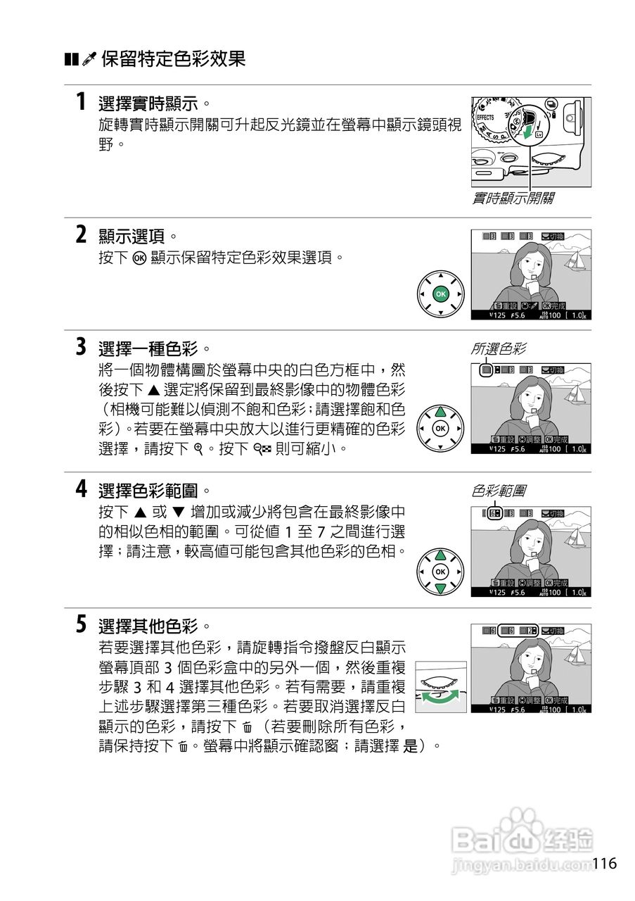 尼康D5200数码相机说明书:[14]