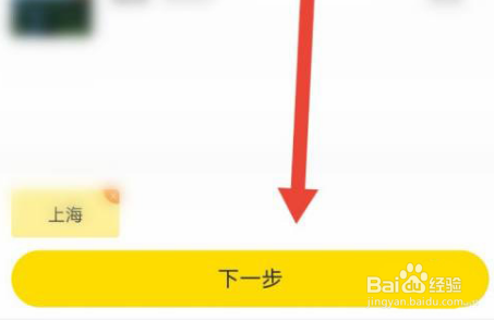 飞猪旅行如何新建行程