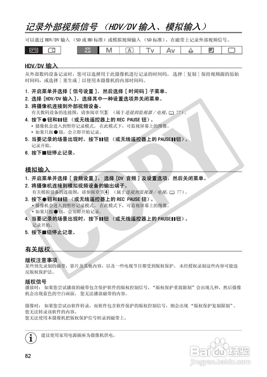 佳能XH A1S数码摄像机使用说明书:[9]