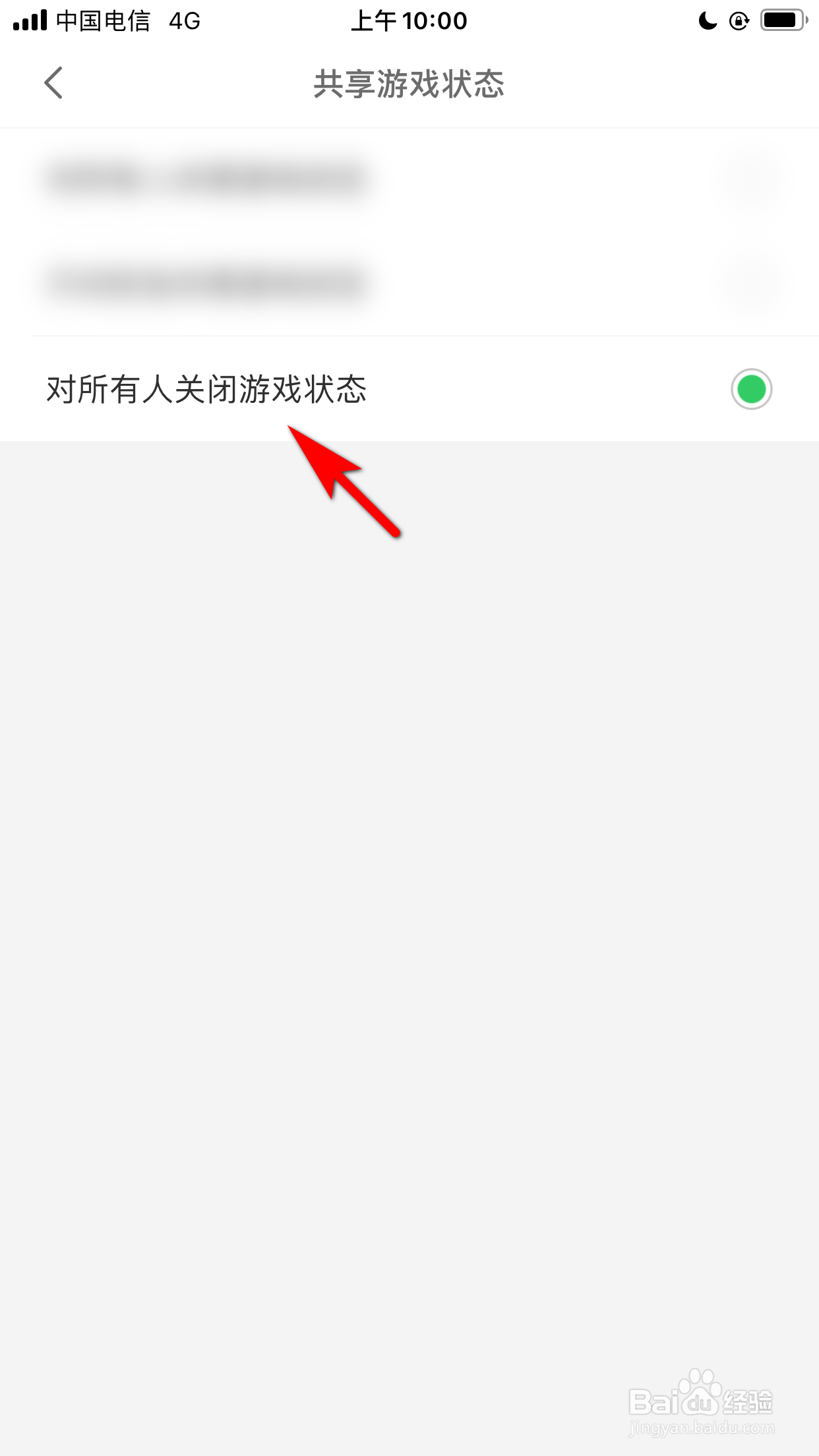 会玩怎么设置对所有人关闭游戏状态