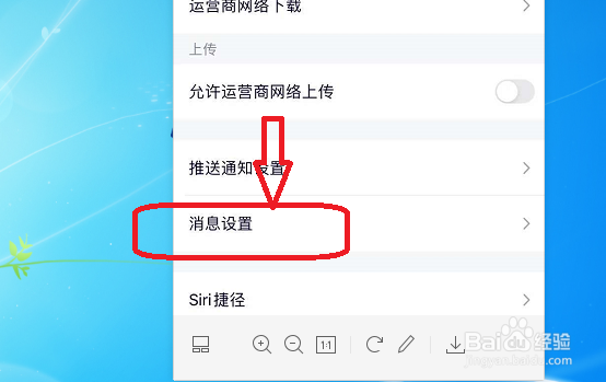 腾讯视频APP怎么设置有人关注时不消息提醒