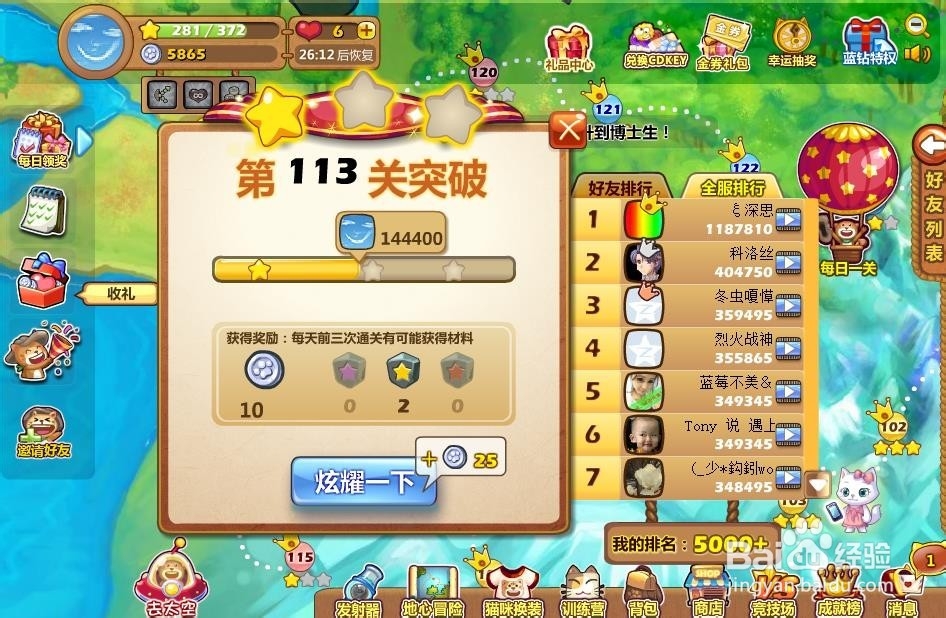 开心泡泡猫113关怎么过