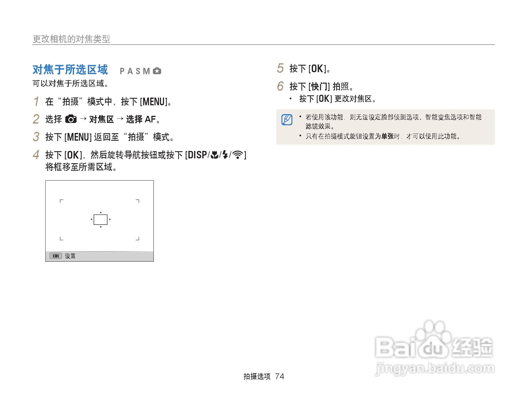 三星EX2F数码相机使用说明书:[8]