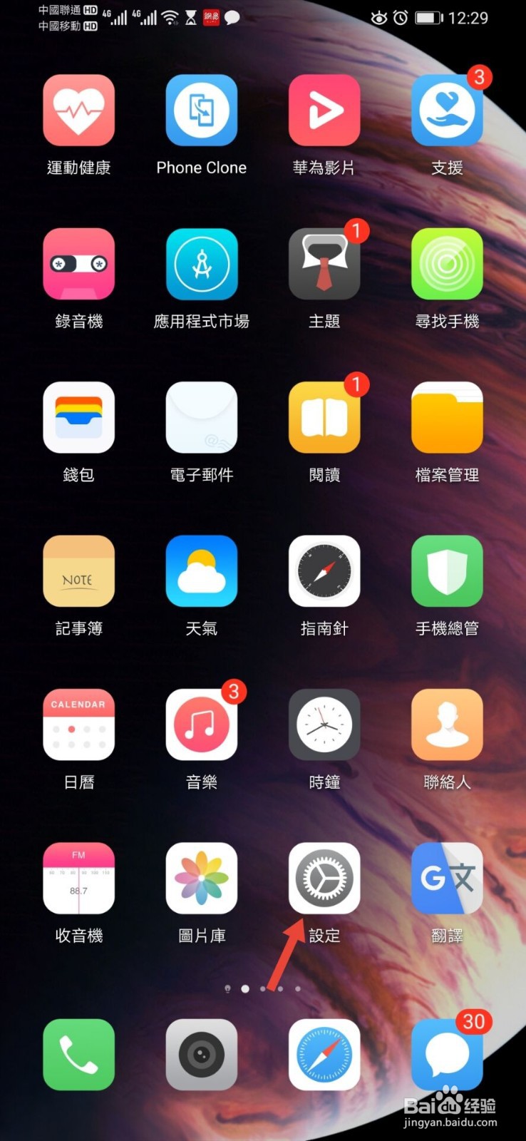 华为手机如何设置自己喜欢的手机铃声呢