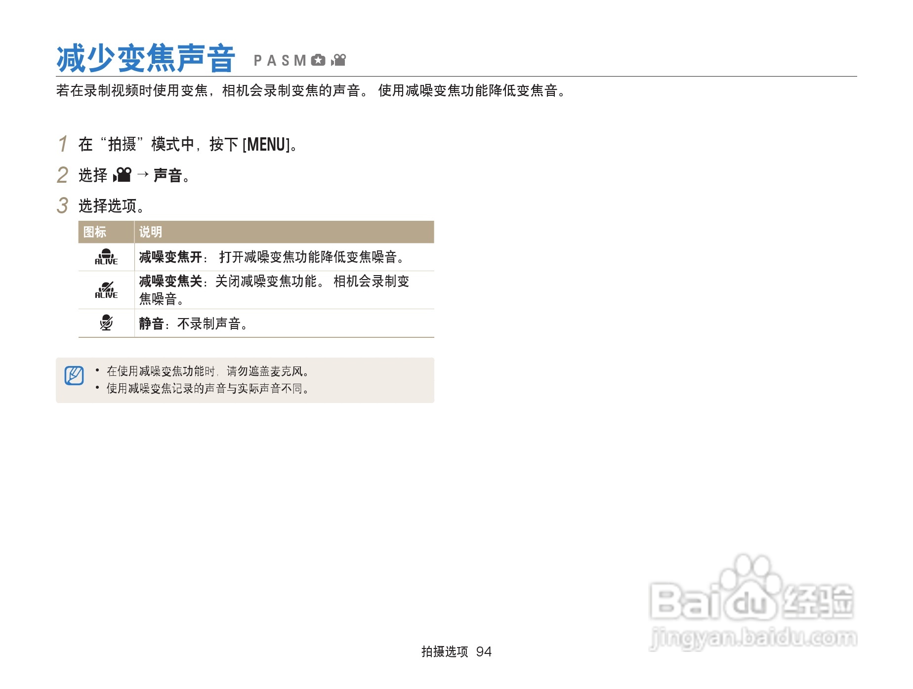 三星EX2F数码相机使用说明书:[10]