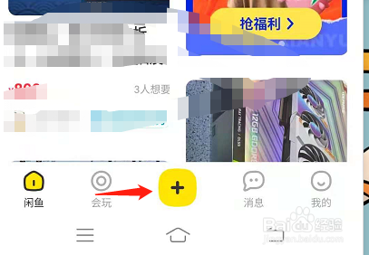 闲鱼怎么设置两个价格