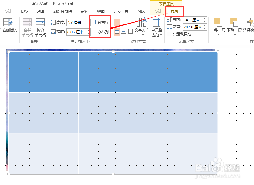 【PPT教程】如何快速制作九宫格图片