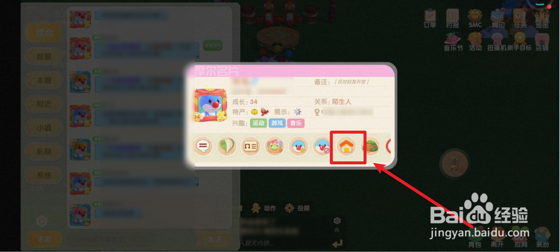 摩尔庄园如何获得家具——圆顶蘑菇床