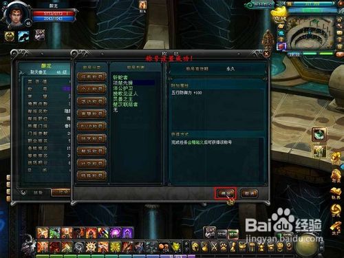 斗神游戏中如何获得称号？