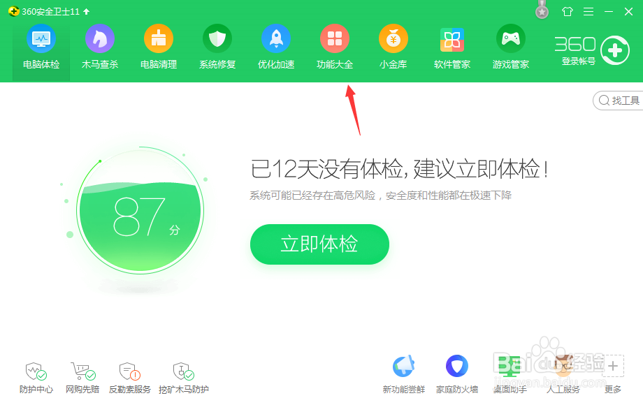 windows7不能上网怎么办