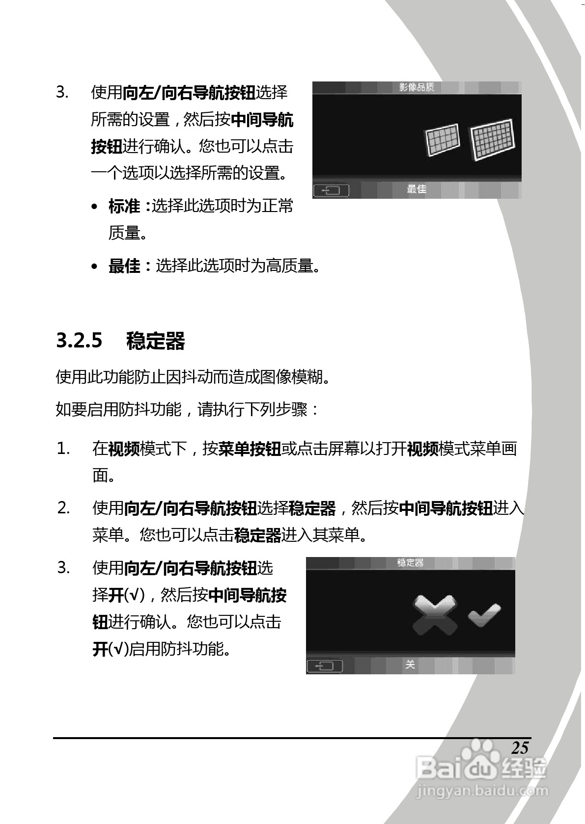 BenQ D28数码摄像机使用说明书:[5]