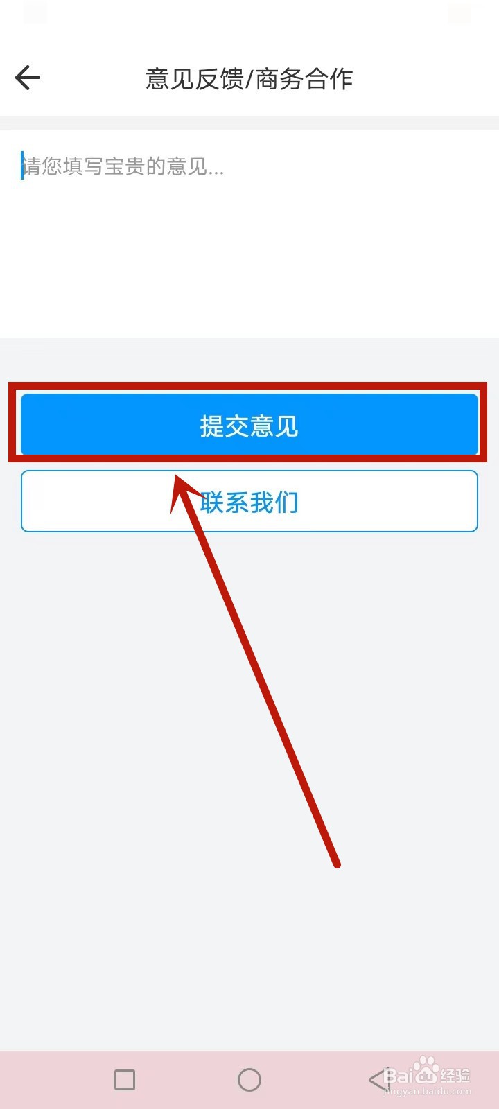 车贷在线怎么投诉