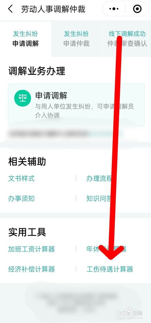 骨折十级伤残怎么赔偿