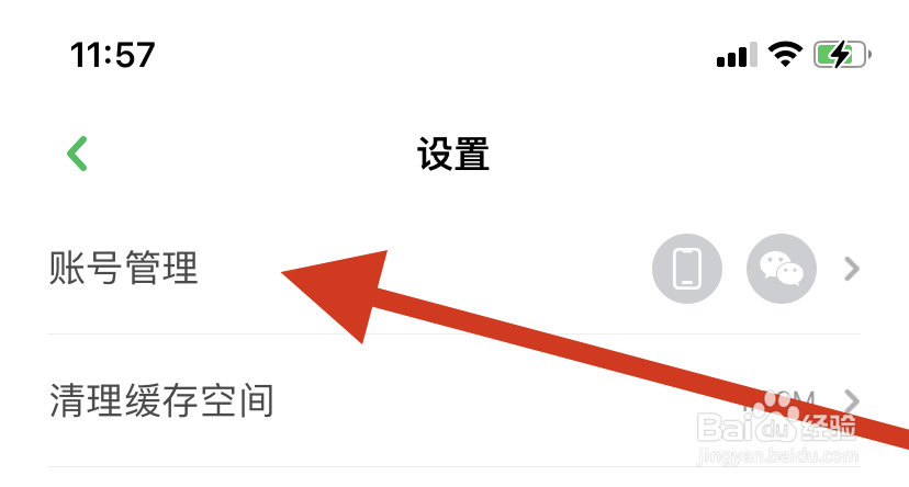 凯叔讲故事如何进行账号管理？