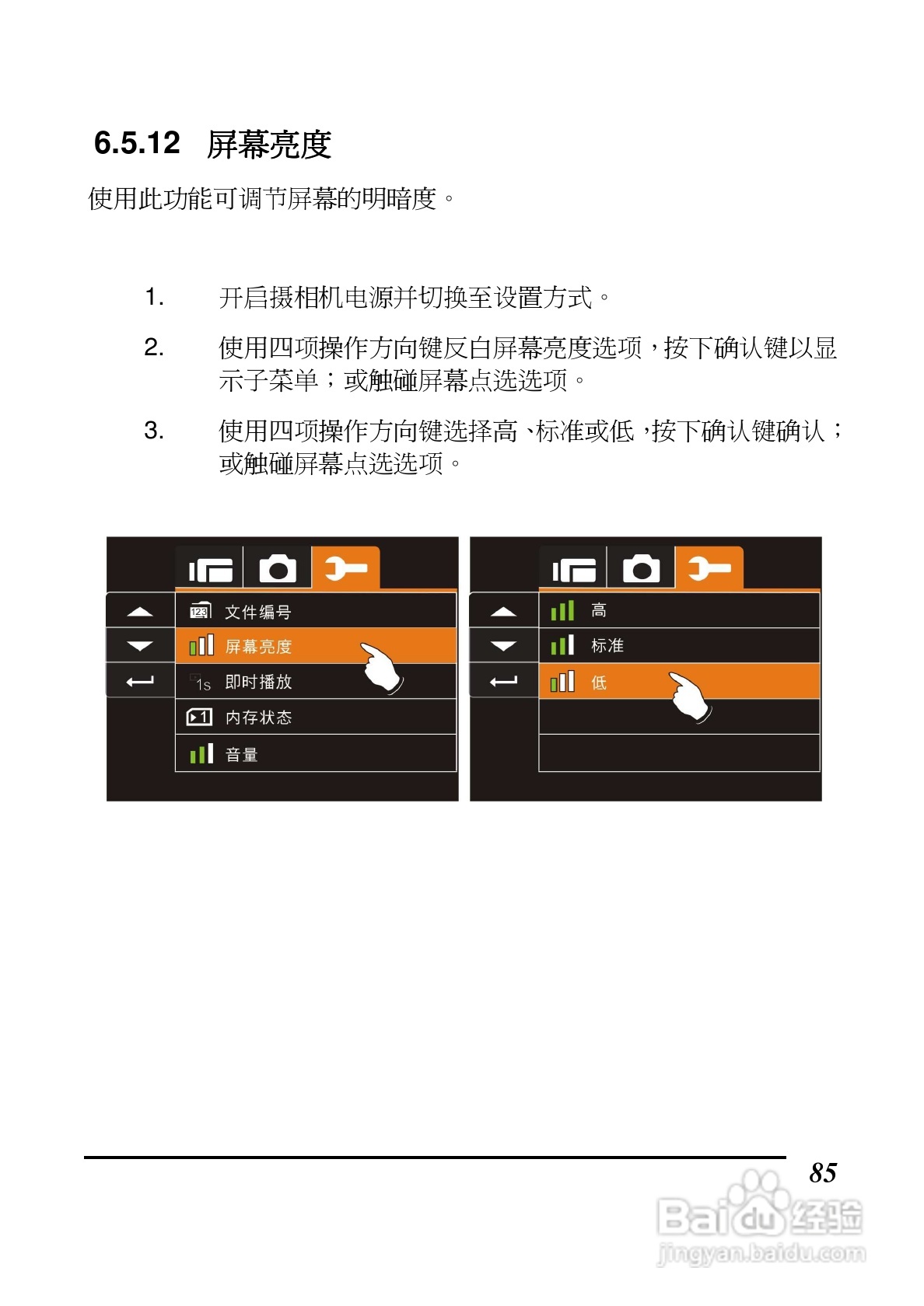 BenQ DV S21数码摄像机使用说明书:[9]