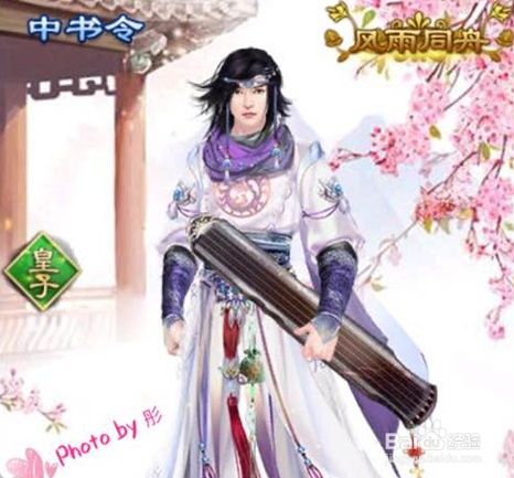 熹妃传手游十世情缘夫妻副本怎么打辅助攻略