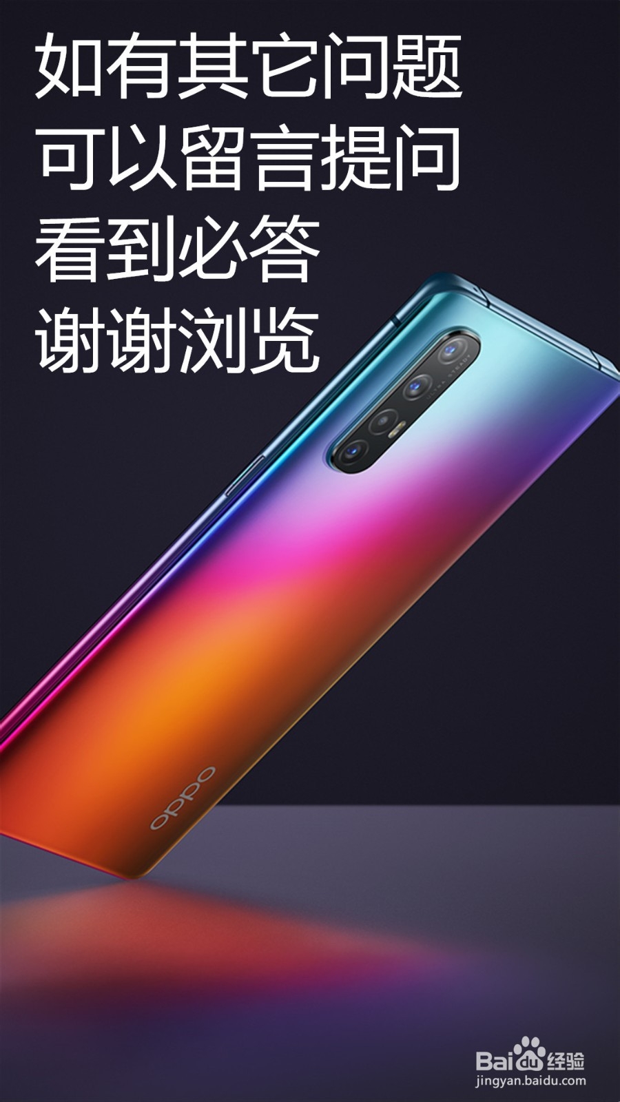 oppo怎么恢复闪充