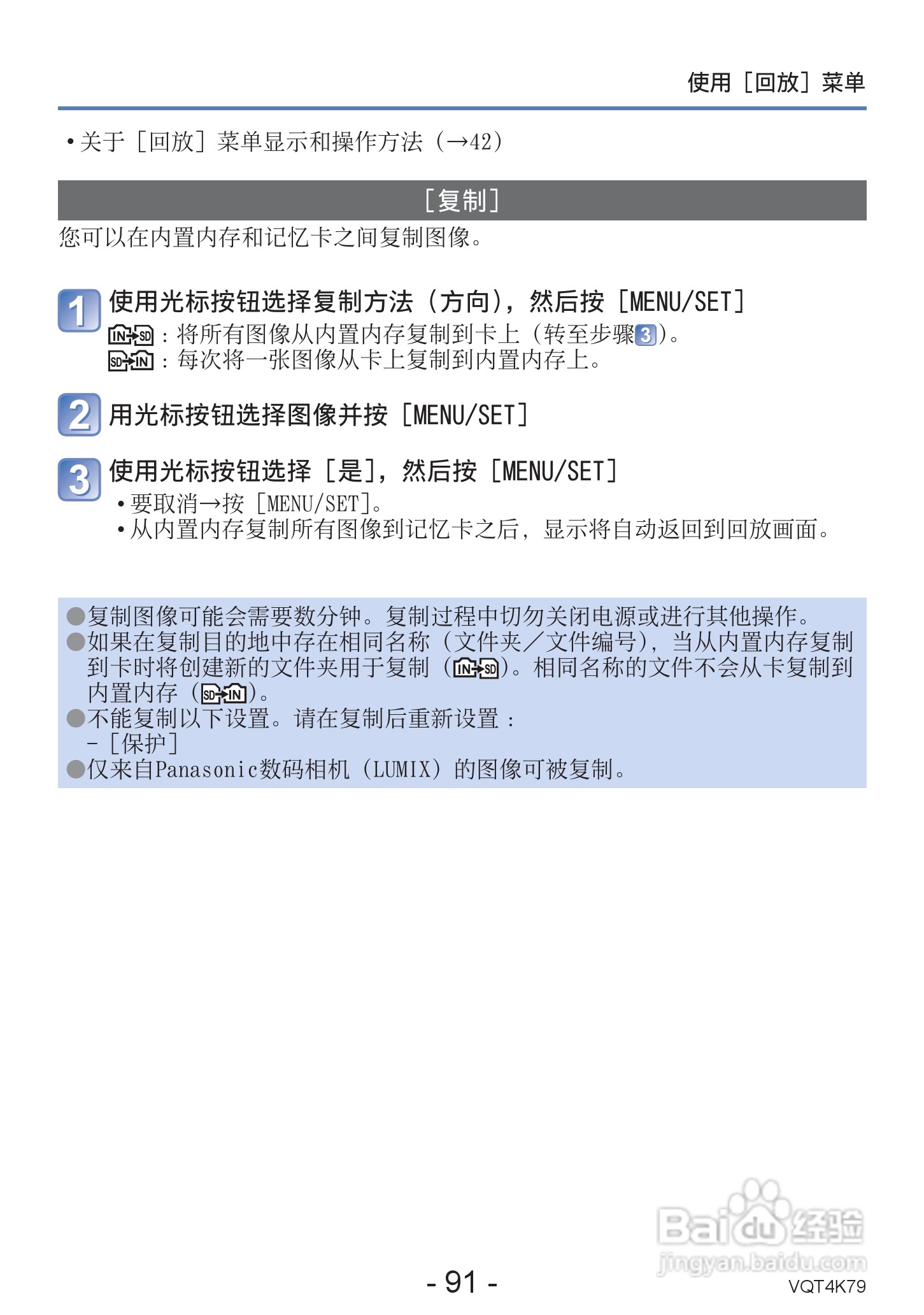 松下DMC-LZ20数码相机使用说明书:[10]